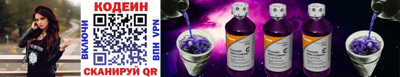 Кодеиновый сироп Lean Purple Drank  Мамоново 